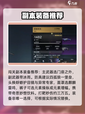 七日世界🔥寒境打法超详细攻略🎉截图2
