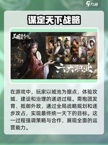 三国谋定天下🔥上线时间曝光，抢先体验🎉截图4