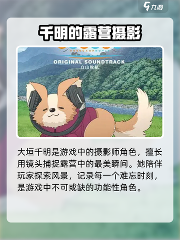 《🔥摇曳露营角色大揭秘！这些人物你都认识吗？⛺》截图6