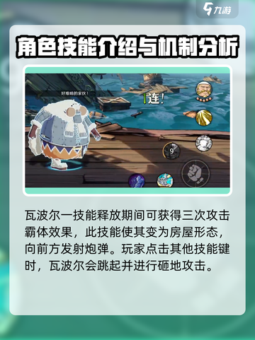 航海王壮志雄心🔥瓦波尔强度分析来啦！截图3