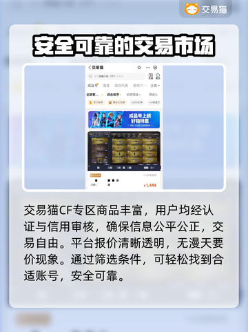 🔥CF账号哪里买？超全平台分享✅截图3