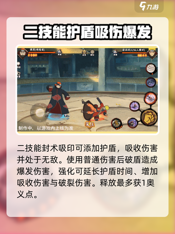 火影忍者手游🔥佩恩饿鬼道超强攻略来了！截图4