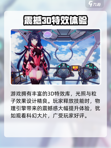 崩坏3第二部🔥物理引擎获取攻略来了！💡截图4
