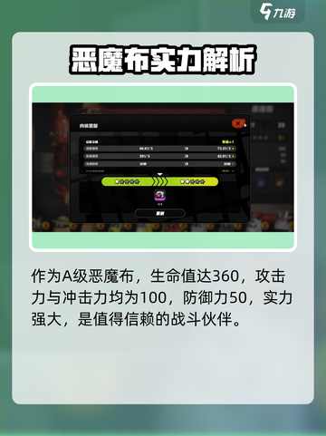 《绝区零》恶魔布曝光！😈实力逆天？截图2