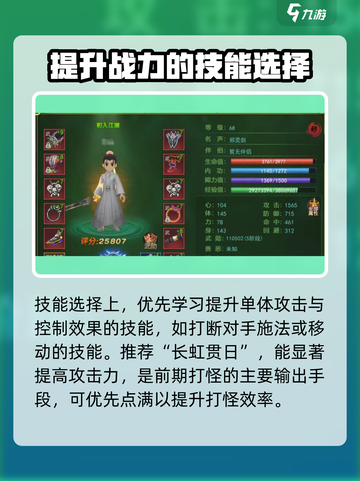 热江手游剑客怎么玩介绍截图2