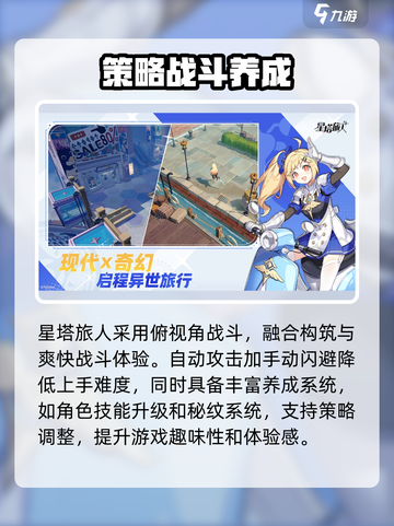 星塔旅人⭐超好玩！揭秘游戏独特特色🔥截图2