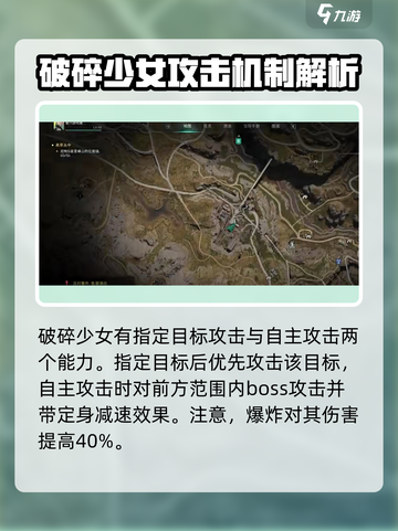 七日世界🔥破碎少女获取方法大揭秘！💥截图3