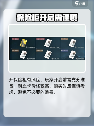 三角洲行动手游零号大坝保险箱位置介绍截图7