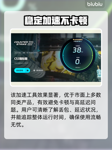 CS2卡顿？❌优化秘籍让你畅爽游戏⚡截图6