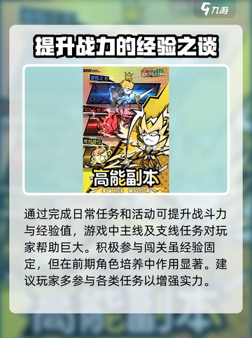 火源战纪🔥角色培养全攻略，快速养成超强角色！截图3