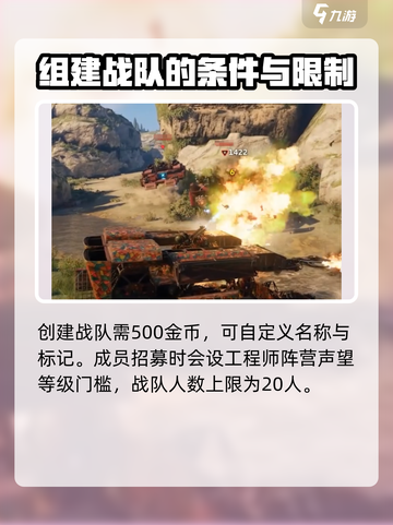 创世战车战队系统怎么玩介绍截图3
