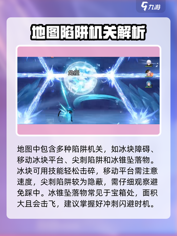 原神：归龙潮冰轮生花🔥挑战全攻略！截图3