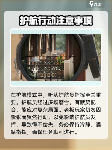 三角洲行动护航怎么玩介绍截图4