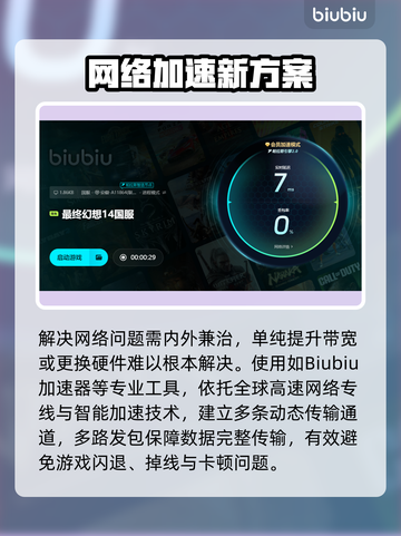 🎮FF14闪退进不去？速看解决方法！截图4