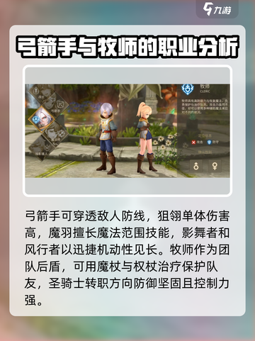 龙之谷世界玩什么职业好介绍截图4