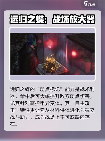 七日世界远归之蝶🔥超简单获取攻略来啦！截图4