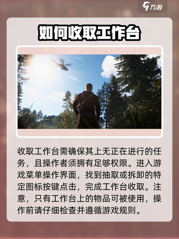 腐蚀手游⚡工作台获取全攻略🔥截图3
