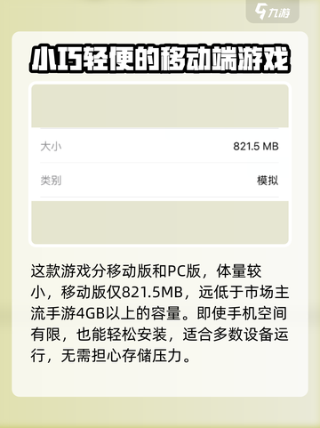 无处遁形全网公敌多少g介绍截图2