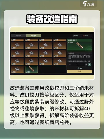 🔥《破碎之地》装备前缀秒改💥截图3