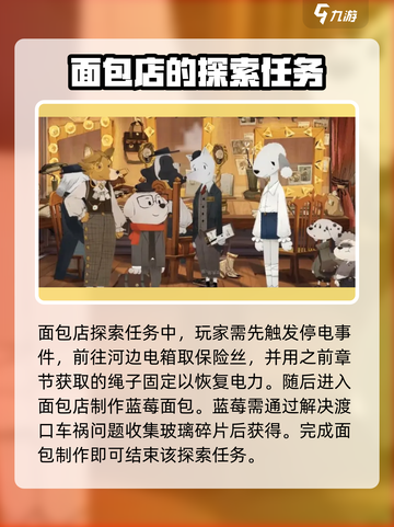 落日山丘攻略介绍截图3