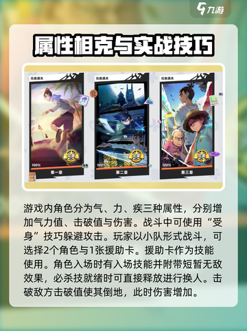 伍六七暗影交锋攻略分享介绍截图3