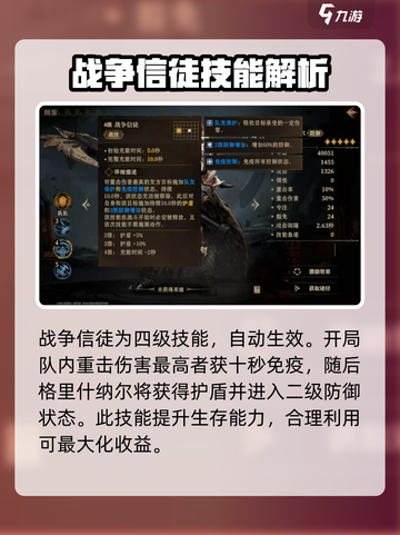 龙息神寂格里什纳尔🔥玩法大全，轻松上分秘籍分享！截图5