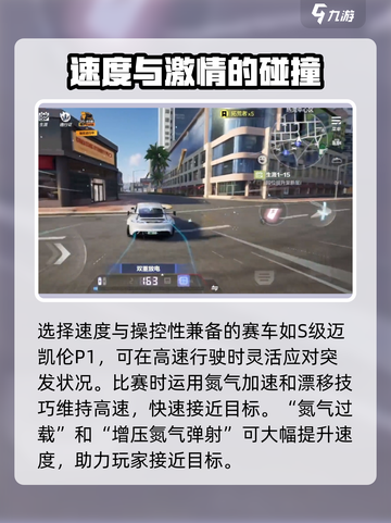 极品飞车集结💥教你轻松撞爆埃尔玛工业气球！截图3