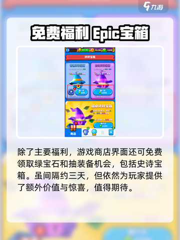 砰砰法师0氪能玩吗介绍截图4