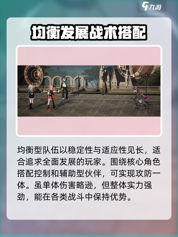 龙族卡塞尔之门阵容推荐介绍截图4