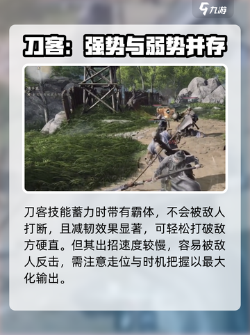 燕云十六声🔥刀客玩法全揭秘！游戏党必看👇截图3