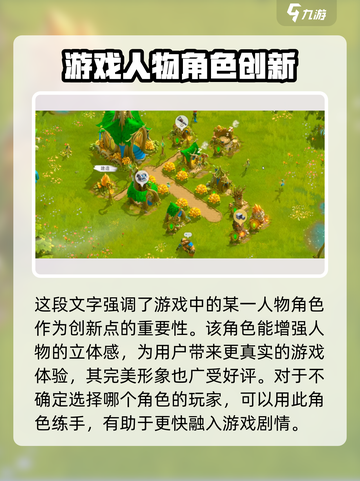 万龙觉醒韦林怎么样介绍截图4