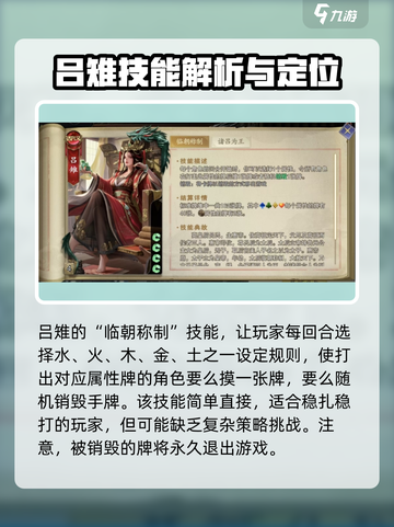 代号杀吕雉怎么样介绍截图2