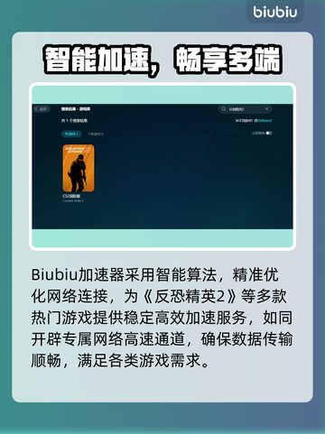 💥《CS2闪退卡顿延迟？一招解决！》🎮截图3