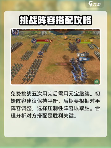 朕的江山2群雄逐鹿怎么玩介绍截图4