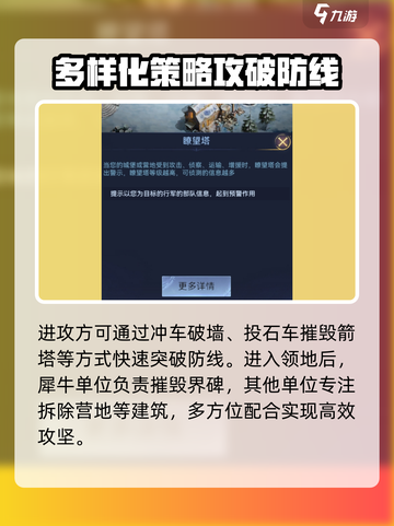 帝国与魔法拆家怎么玩介绍截图3