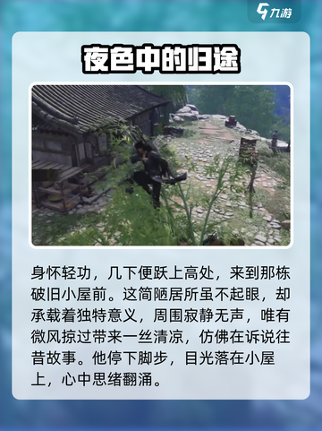 燕云十六声免费发型获取在哪里介绍截图3
