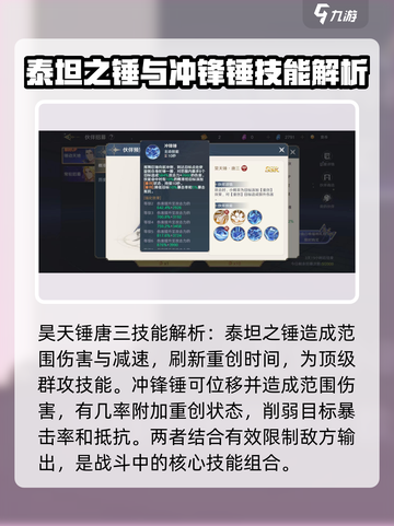 斗罗大陆：昊天锤唐三强度爆表！🔥游戏必备神器🎉截图3