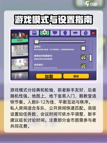 鹅鸭杀手游建房全流程🌟超简单！💎截图3
