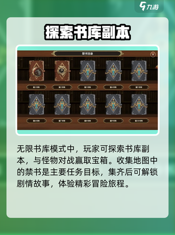 剑与骑士团🔥无限书库玩法全攻略来了！截图3