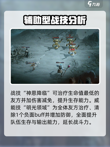 龙息神寂🔥T0核心英雄大起底！必看👇截图5
