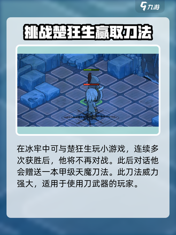 《大侠立志传》楚狂生🔥登场！江湖传奇等你书写🎮截图4