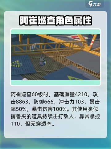 绝区零1.1新邦布阿崔巡查🔥超强输出必练角色！截图2