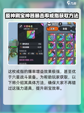 英勇之地幸运戒指好用吗介绍截图4