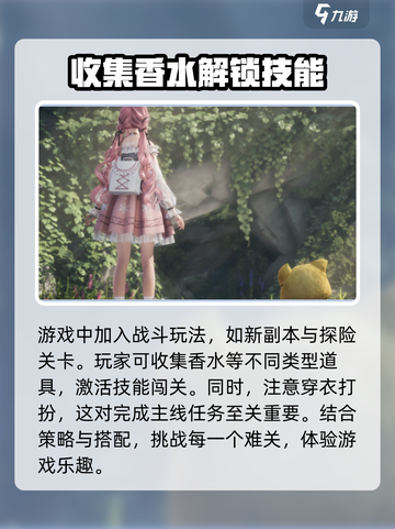无限暖暖是什么类型的游戏介绍截图3
