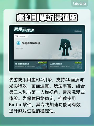 🎮 PUBG闪退救星！加速器推荐🔥截图3