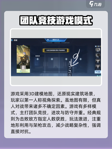 天启行动地图🔥玩法教学，轻松制胜🚀截图4