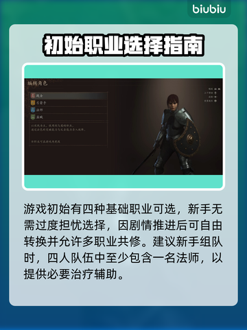 龙之信条2🔥初始之地超详细通关攻略！截图4