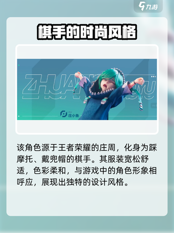 王者万象棋庄小鱼🔥超强攻略来了！截图2
