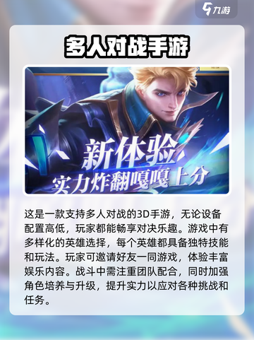 决胜巅峰玩的人多吗介绍截图3