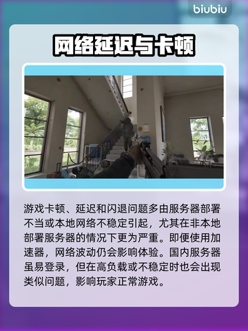 🔥加速器到底有什么用？游戏党必看！🎮截图2